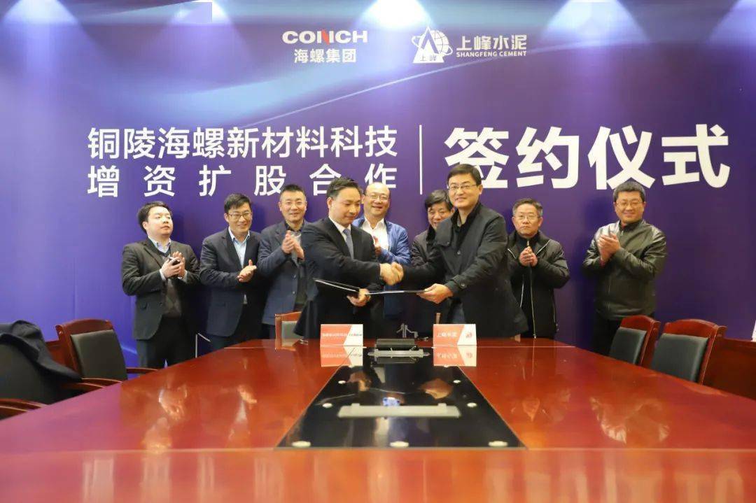 上峰水泥董事长俞锋,副总经理倪叙璋,财务总监孟维忠等出席签约仪式