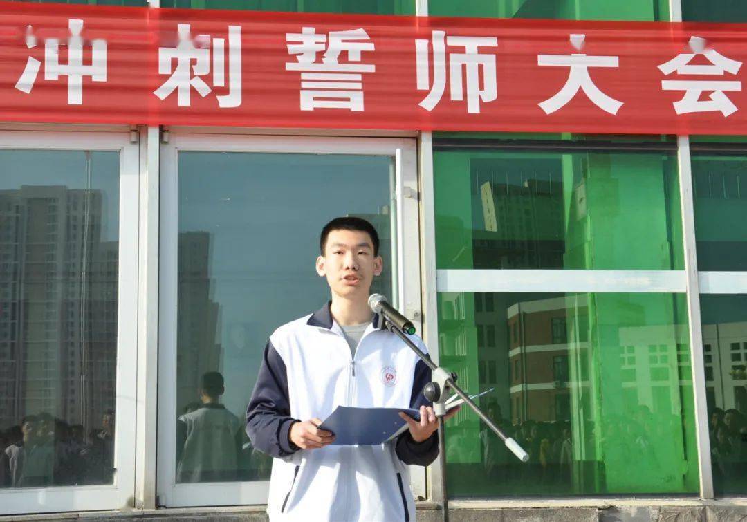 十年锋芒未曾试百日奋战闯雄关胶南一中举行2021年高考百日誓师大会