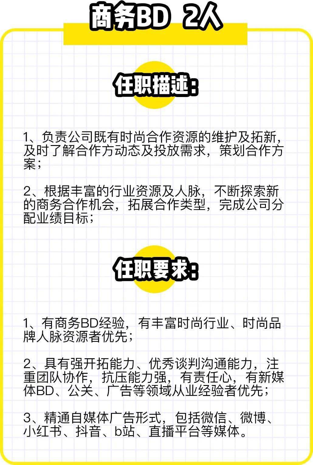 买手招聘_淘宝全球购直播内容要求是什么 海外买手招募,主播招募(2)