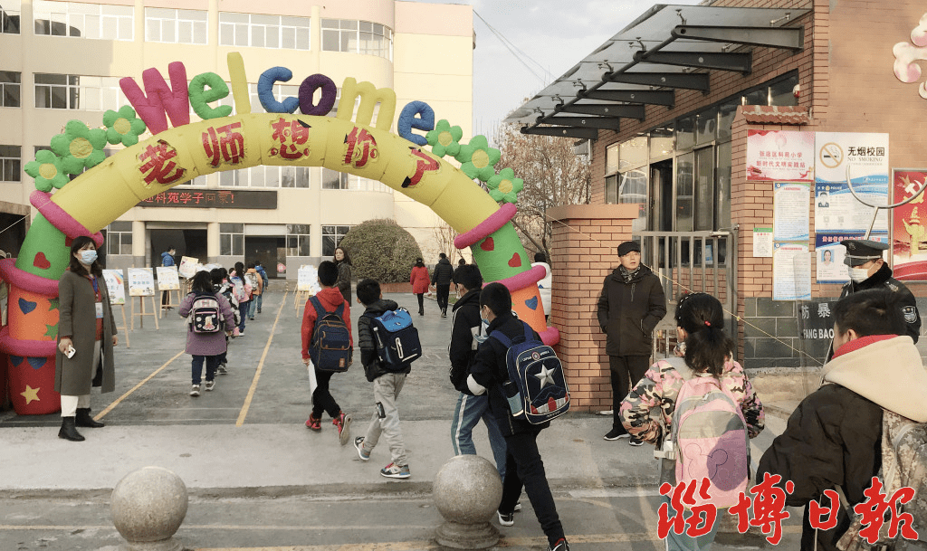 新学期开始,张店区科苑小学以特殊的"老师想你了"的拱门迎接学生返校.