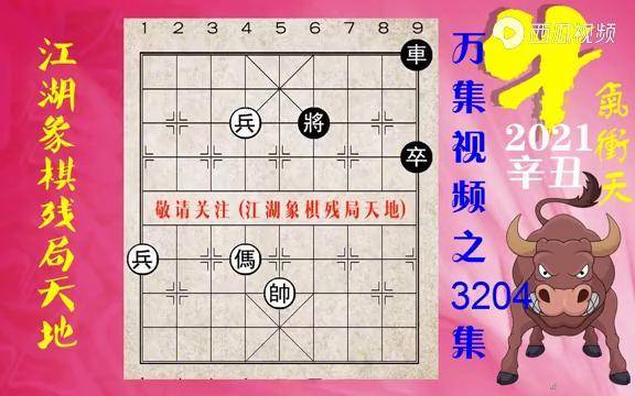 象棋奇人摆设的一个棋局只有一个马其威力瞬间秒杀五步定华山