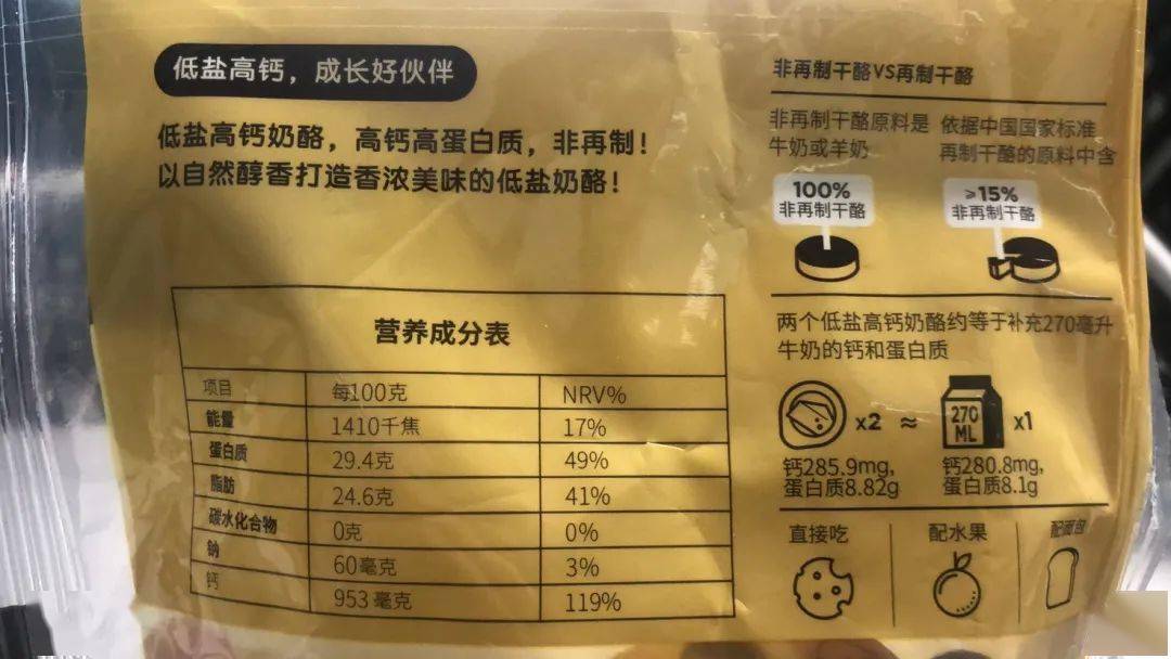 不加一滴水的a2白金奶酪棒还加了dha和维生素d