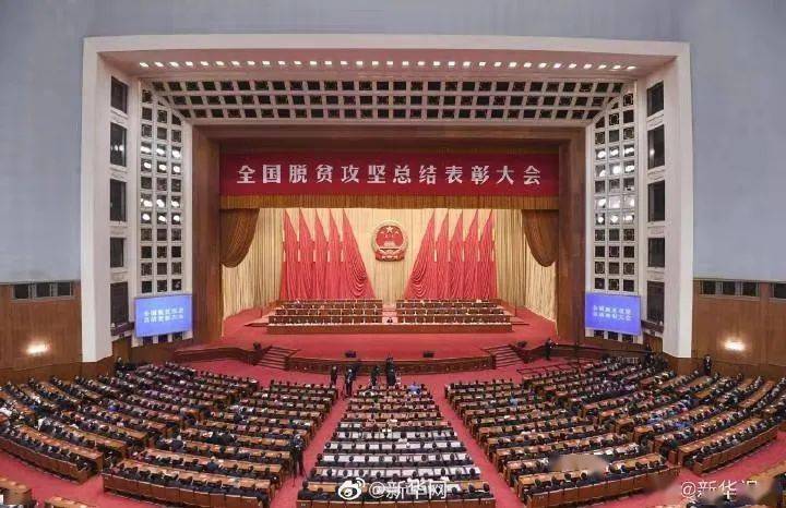 六盘水市卫生局组织干部职工观看全国扶贫总结表彰大会