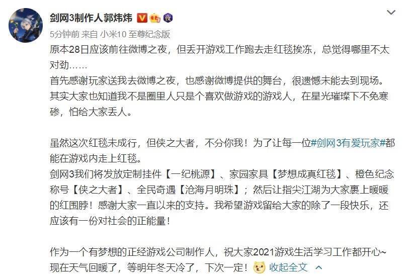 微博之夜是几号开始 70551c5e35c0418f9bdab34e03cac733.jpeg