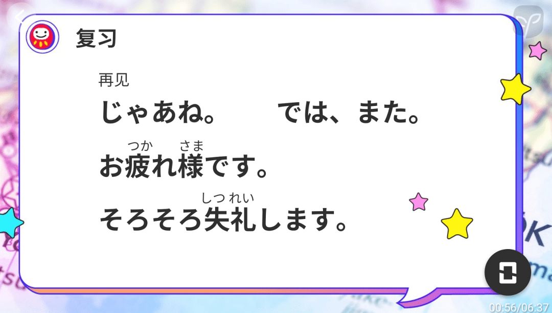 全新0元日语体验课程上线14节课玩转日常寒暄口语