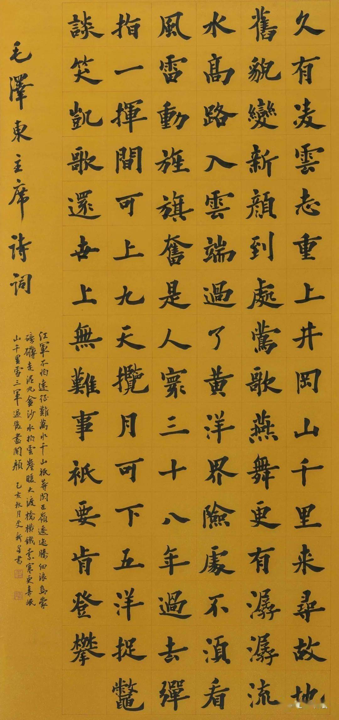 可爱的中国书法作品图片