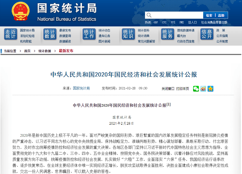 2020年成都gdp细分_一区四港 成都建 一带一路 国际多式联运综合试验区(2)