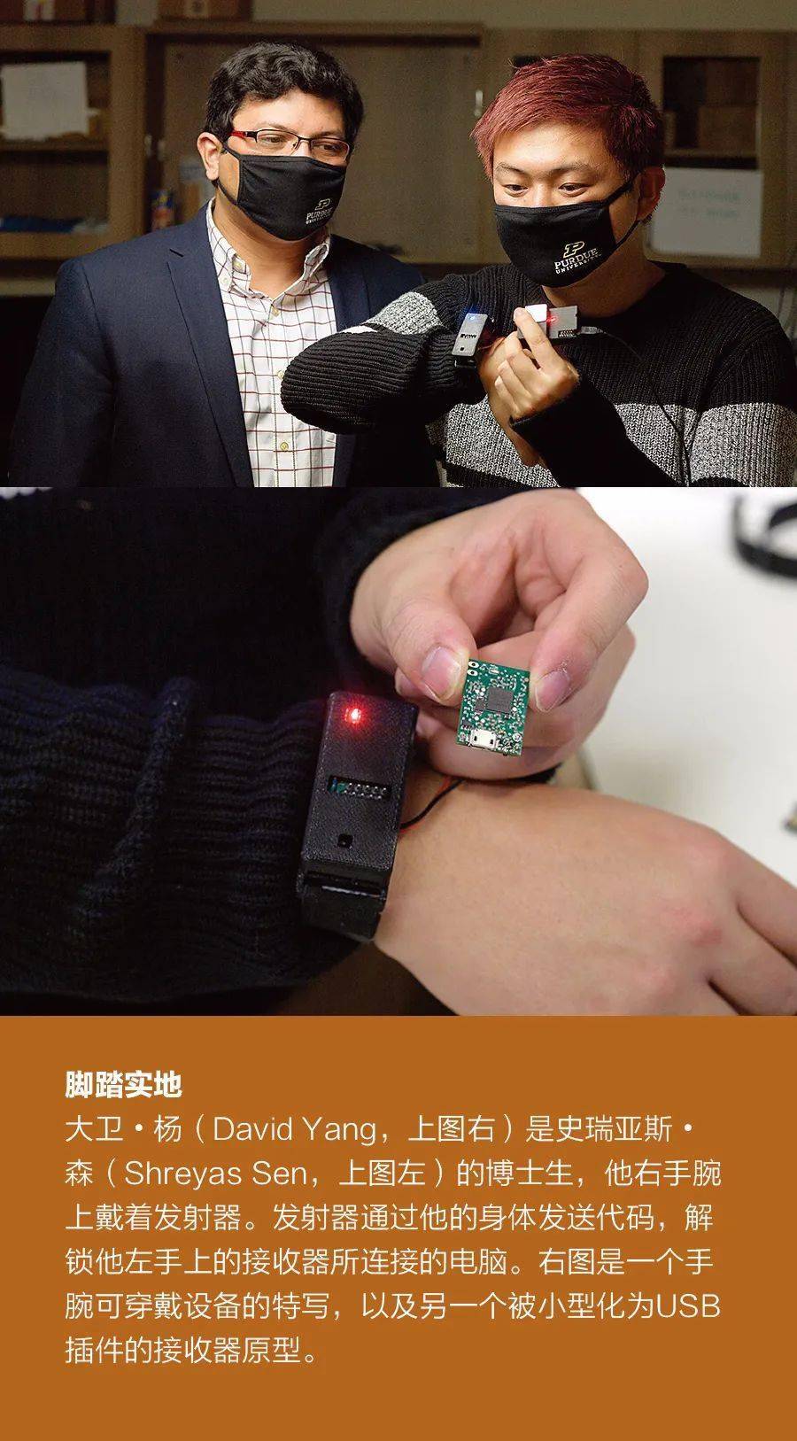 人体即网络
