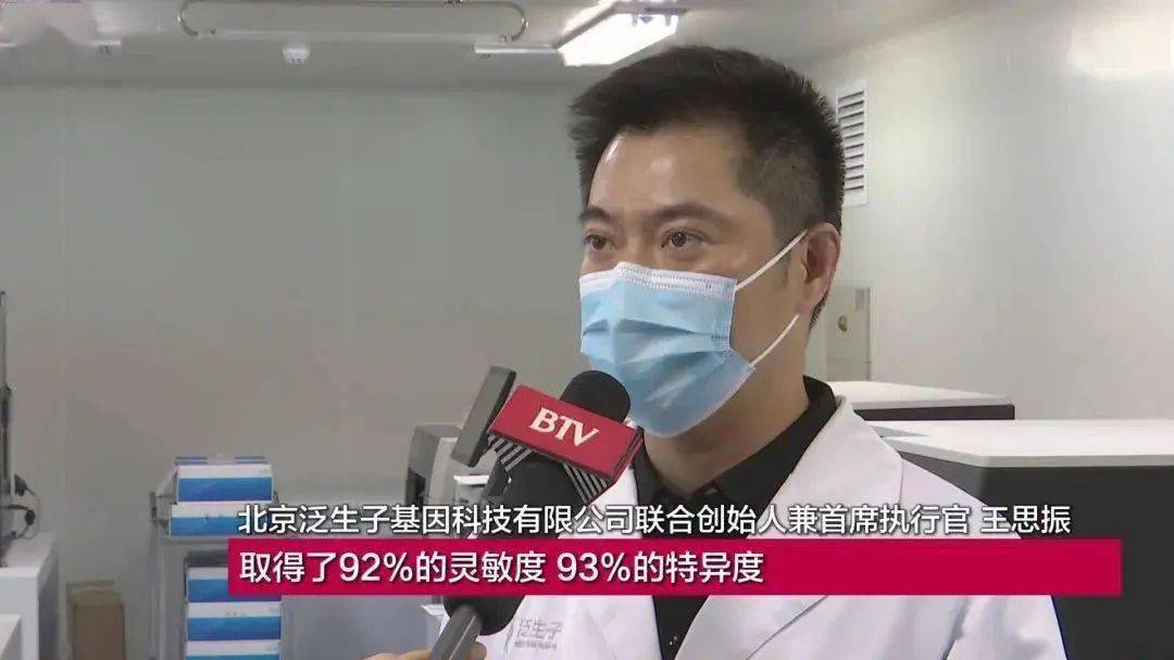 王思振:科学的筛查技术和策略,对于重大疾病的防控至关重要