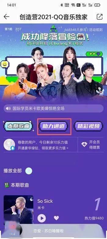 微博投票入口怎么进入 bdb53b70b0ef4eaab7a0654f9c2d47de.jpeg