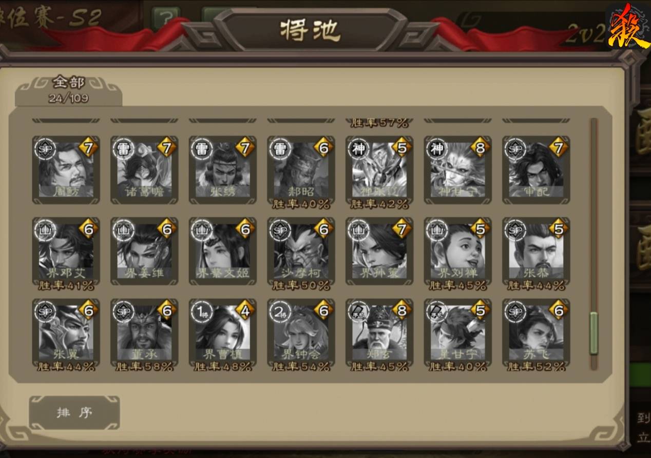 三国秀排行_三国杀父子组合排行:关羽父子入选,刘备直呼内行