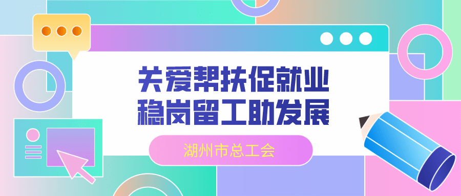 安吉招聘信息_安吉县人力资源市场1.2 1.3招聘信息(2)