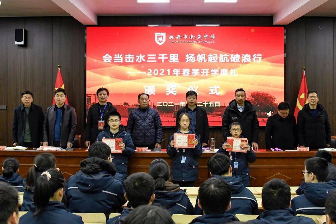 南莫中学开学典礼这么来