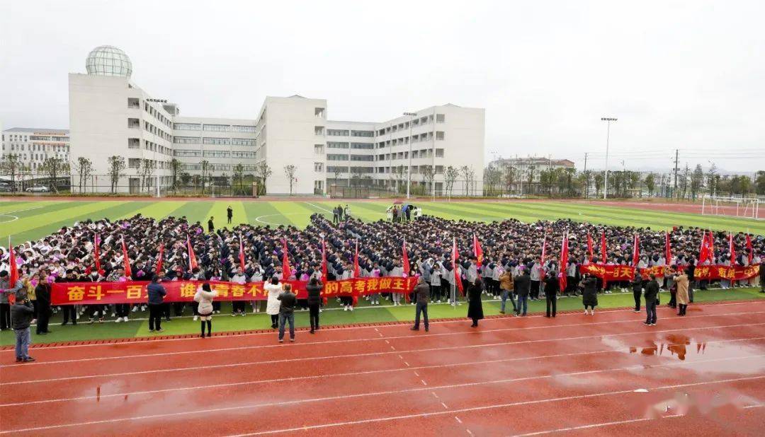 加油高三学子南城一中举行2021年高考百日冲刺动员大会