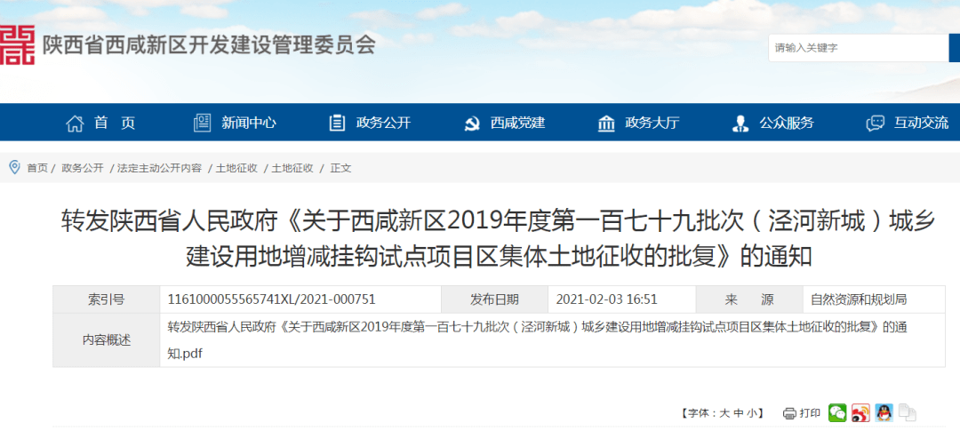 重磅涉及41個村子拆遷火燒寨村北槐村北上召村官方最新批覆通知來了