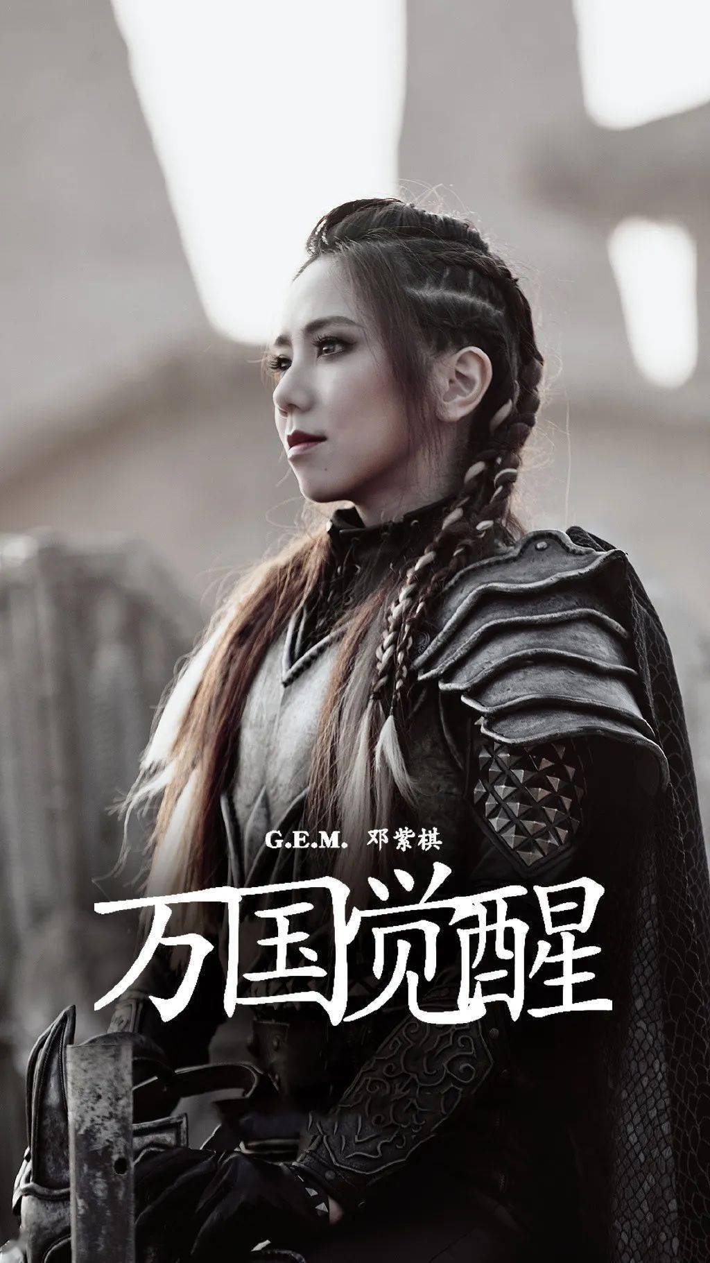 手机壁纸邓紫棋