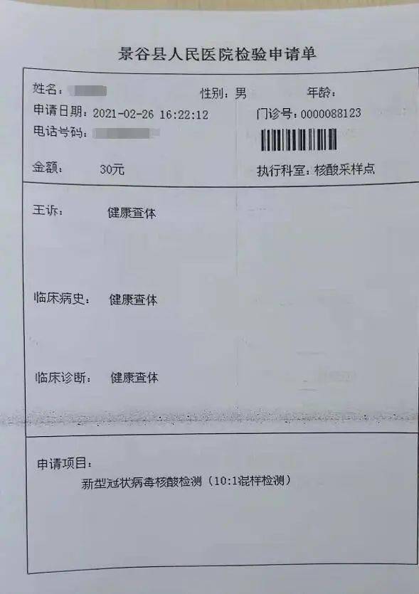 方便我院線上線下核酸檢測自助預約開通啦