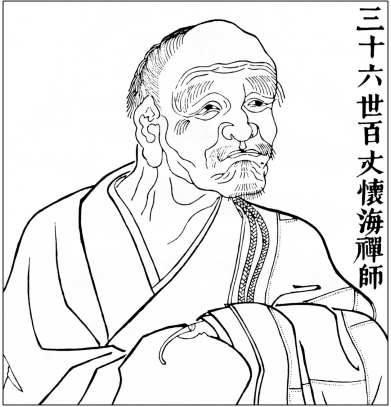 纪念丨丛林清规制定者百丈怀海禅师