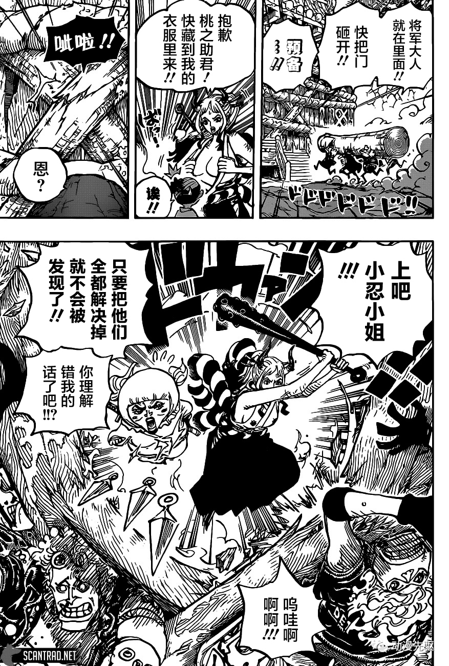 海贼王1005话 恶魔之子!