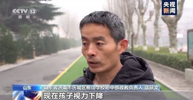 山东省济南市历城区鲍山学校初中部政教负责人 寇延文: 现在孩子视力