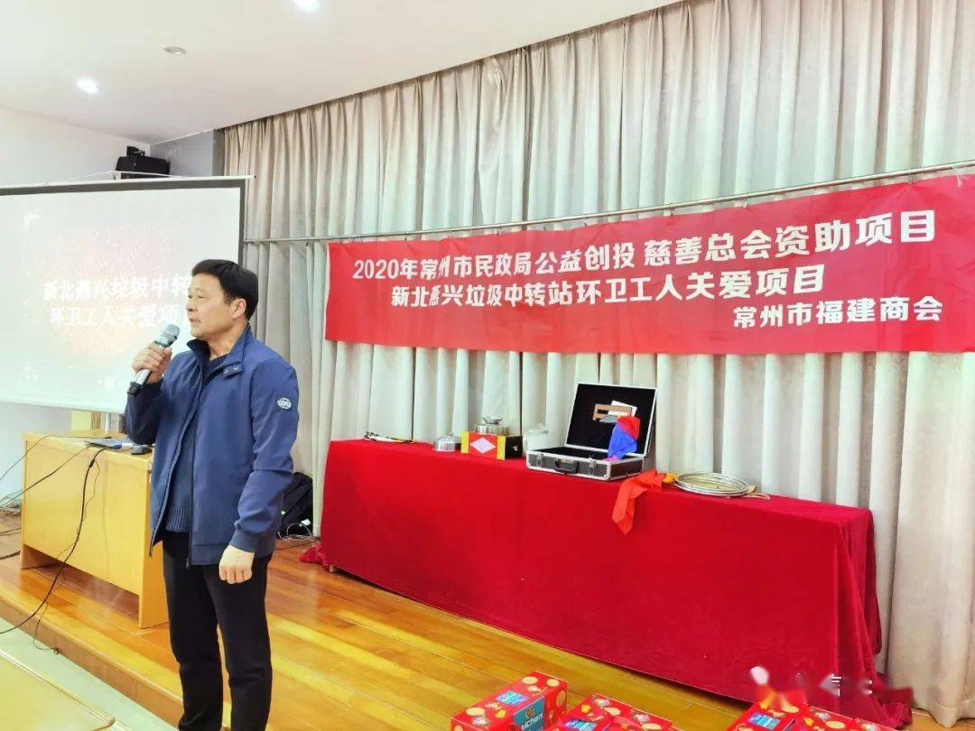 城美驿站结项活动 新北燕兴环卫工人关爱项目结项团体活动圆满结束 宋良