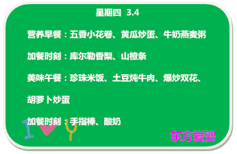 东方爱婴简谱_东方爱婴爱宝图片