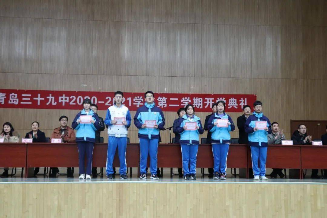 传承百年薪火,吹响奋斗号角 ——青岛三十九中2020-2021学年第二学期