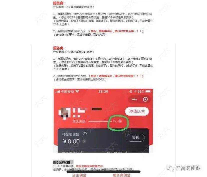 “0投资0风险”日赚1万8 大牌购是分销平台还是传销?(图4) “0投资0风险”日赚1万8 大牌购是分销平台还是传销?(图4)