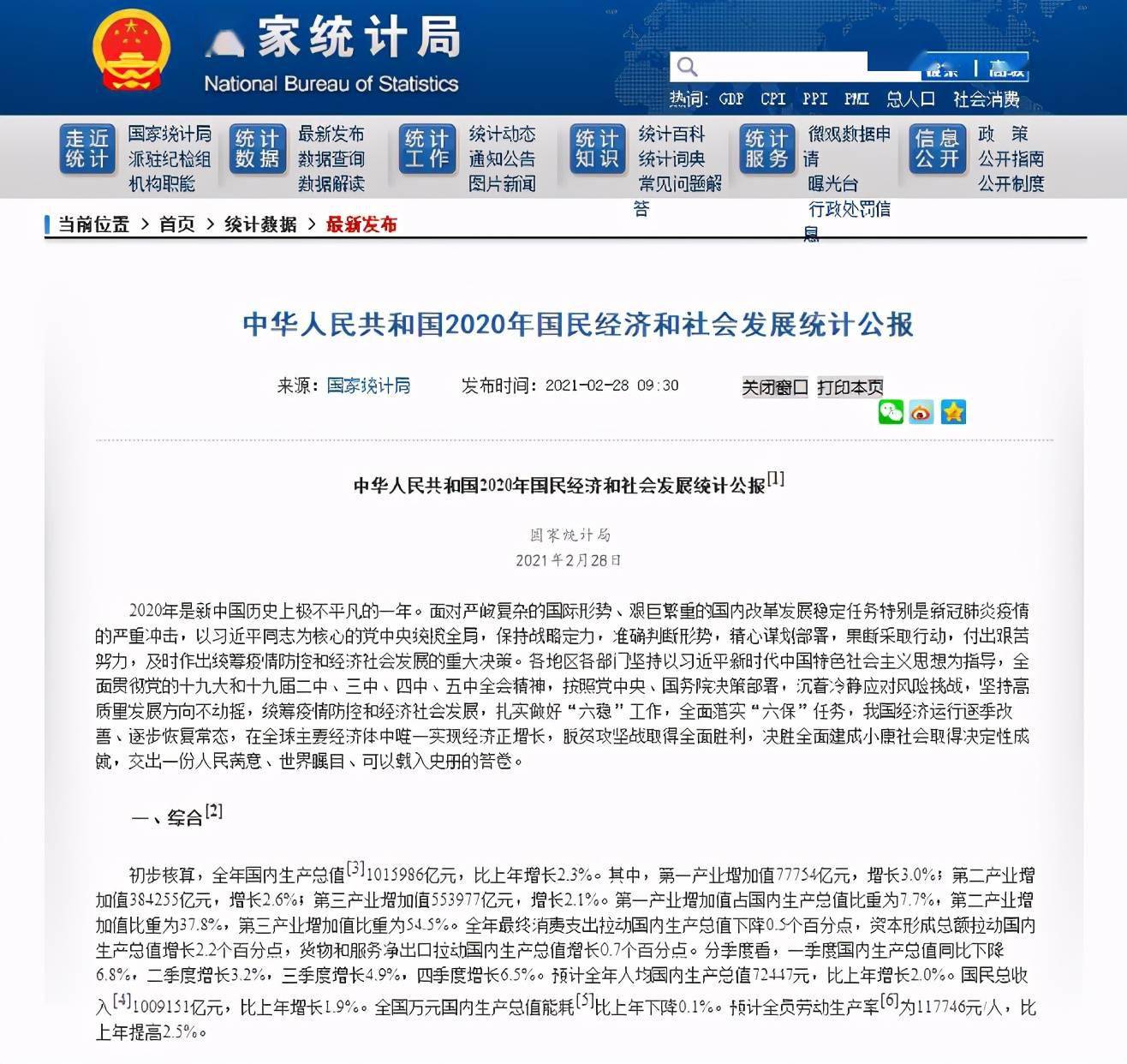 中国人人均GDP为什么涨得慢_十万个为什么手抄报(3)