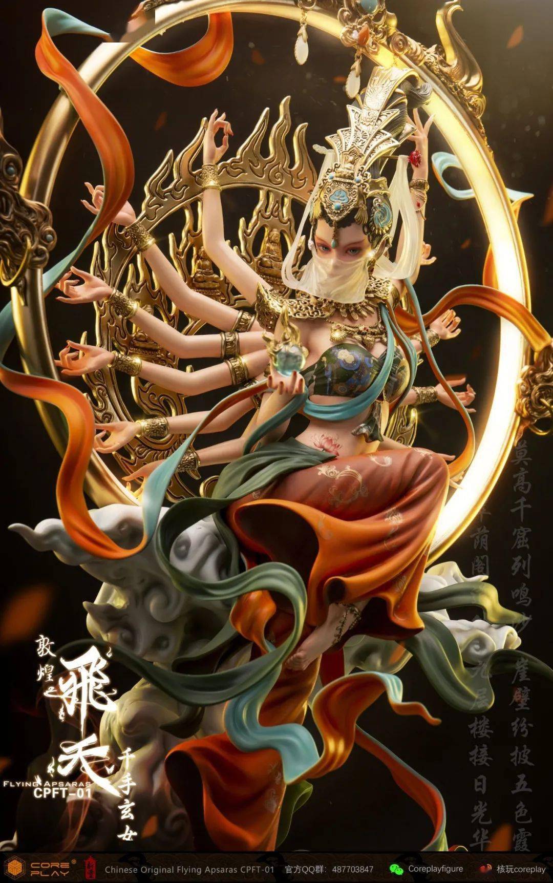 敦煌飞天千手玄女,太过惊艳!