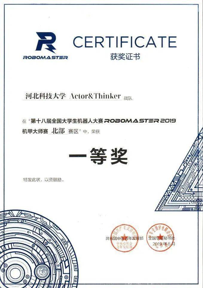 走近|| 机器人队:那些未曾与你谋面的笑与泪_robocon