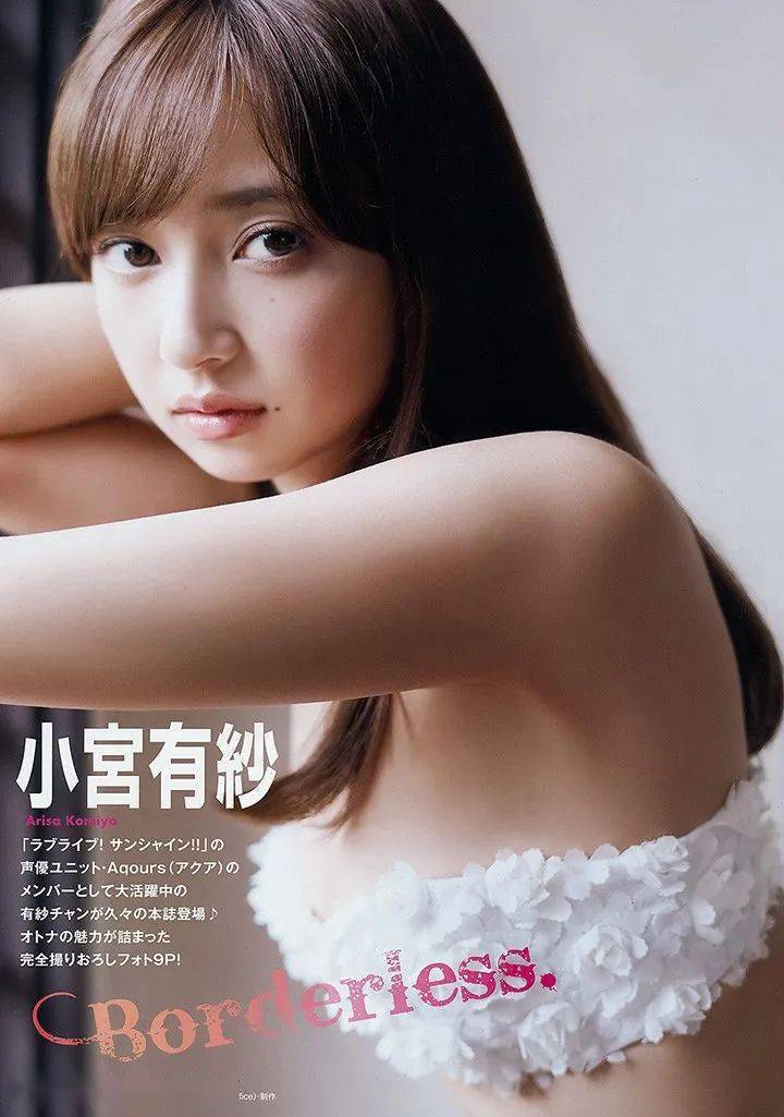 小宫有纱