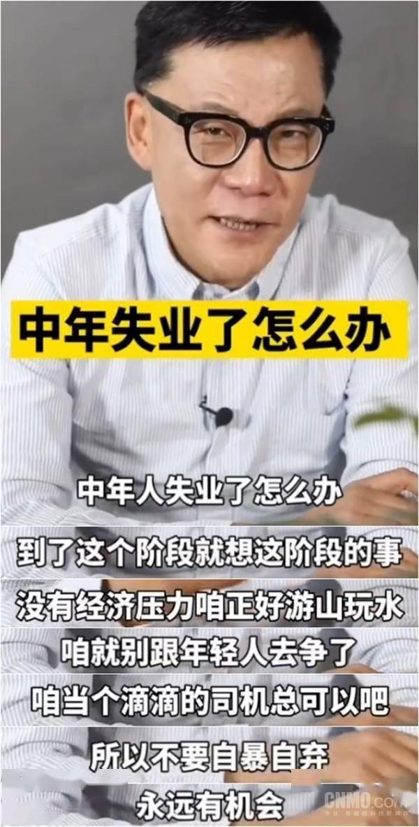 李國慶怎麼看中年失業:別跟年輕人爭 實在不行開滴滴_工作