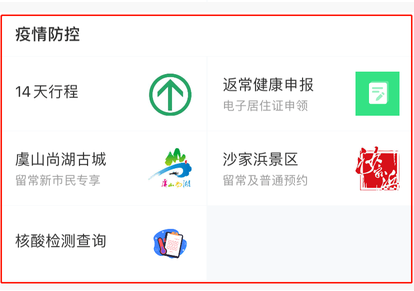 能够轻松找到" 14天行程"按钮