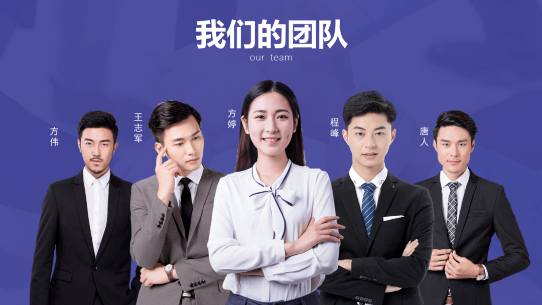 多人物的ppt该怎么排版