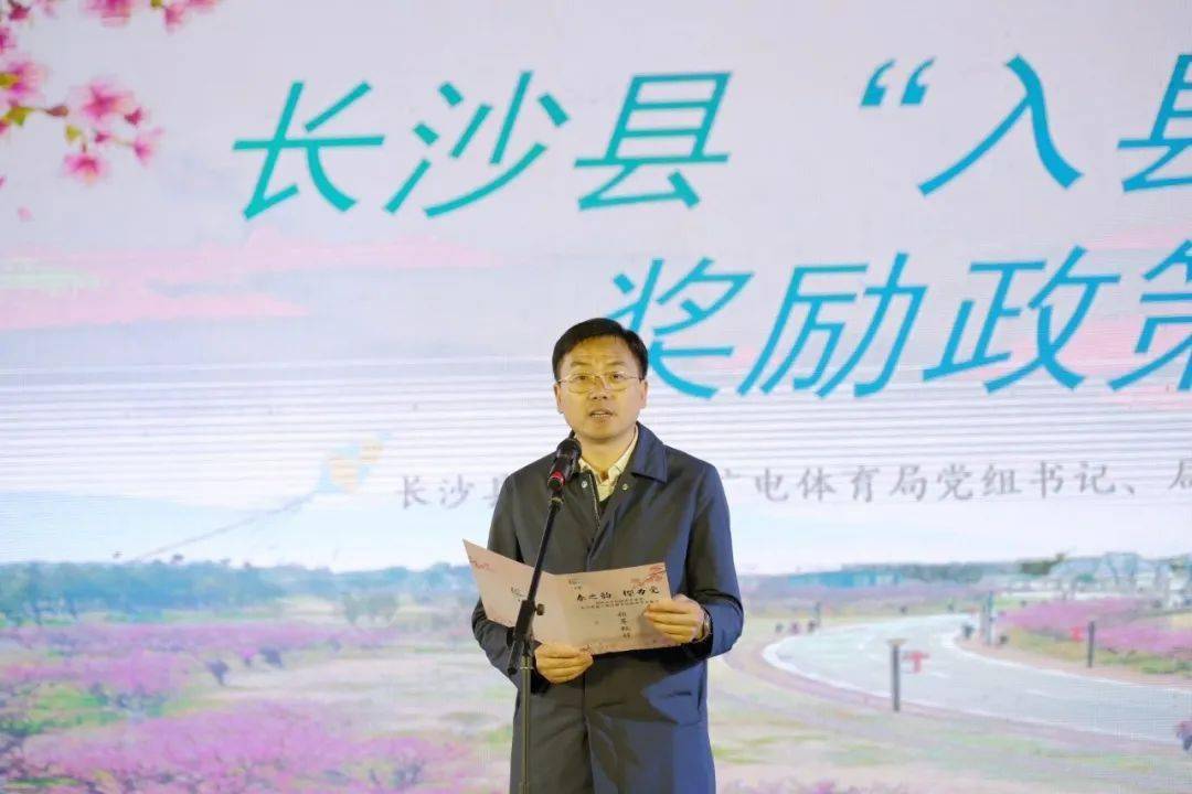 长沙县人民政府副县长彭正球表示,2020年长沙县出台了一系列促进文化