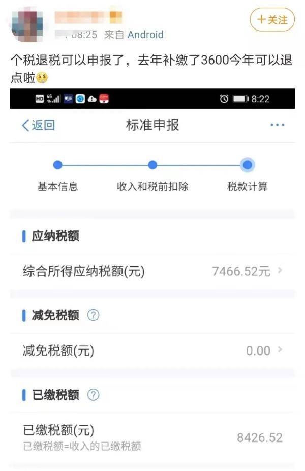 退税啦今天开始