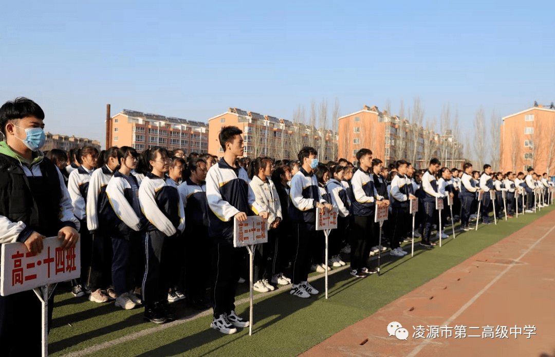 凌源二高中举办高考百日誓师大会,向着既定目标奋勇前进!