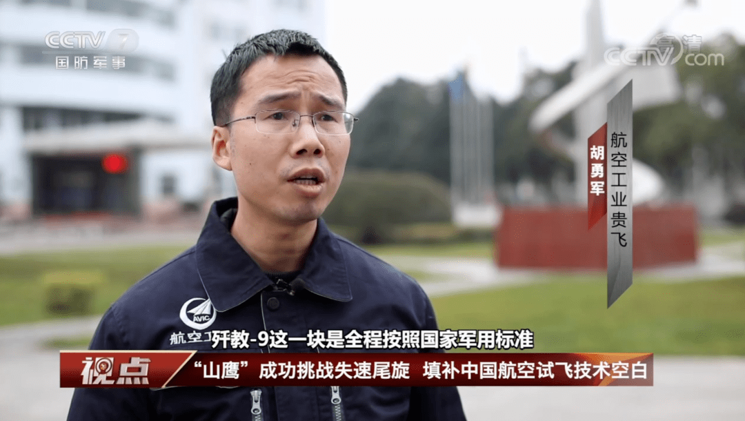 央视揭秘山鹰如何挑战失速尾旋