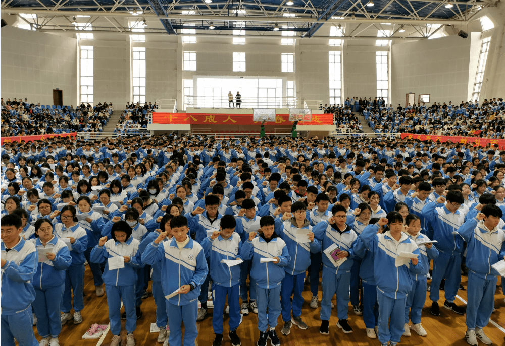 确认过眼神是要金榜题名的人乐昌一中举行成人礼暨高考百日冲刺誓师