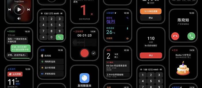 应用|魅族Flyme 9正式发布,这一次还有Flyme For Watch