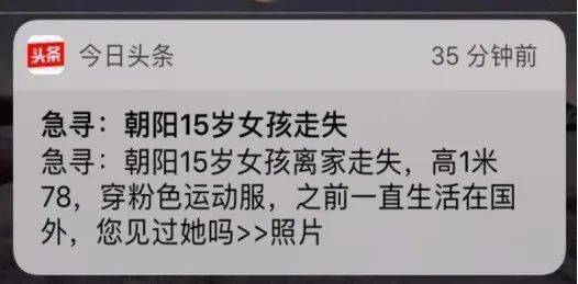 帮人口_5年帮15346个家庭团圆,最快弹窗1分钟就找到走失者,这就是科技向...