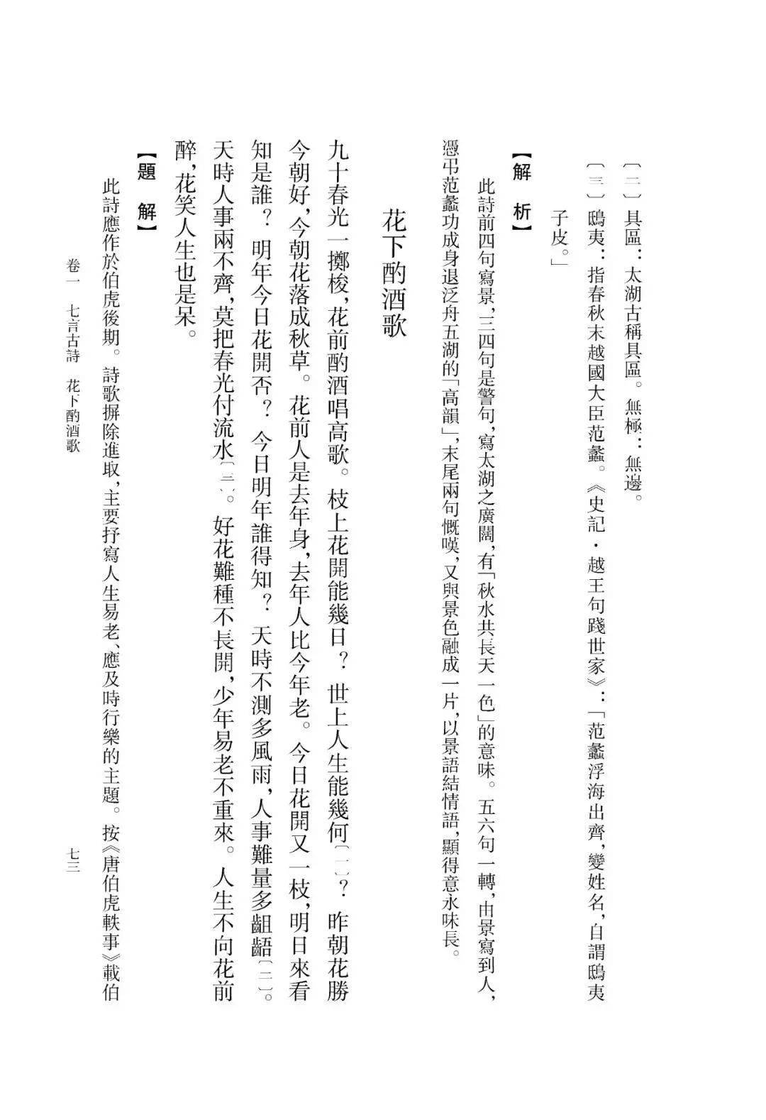 桃花坞往事一个没有秋香的唐伯虎