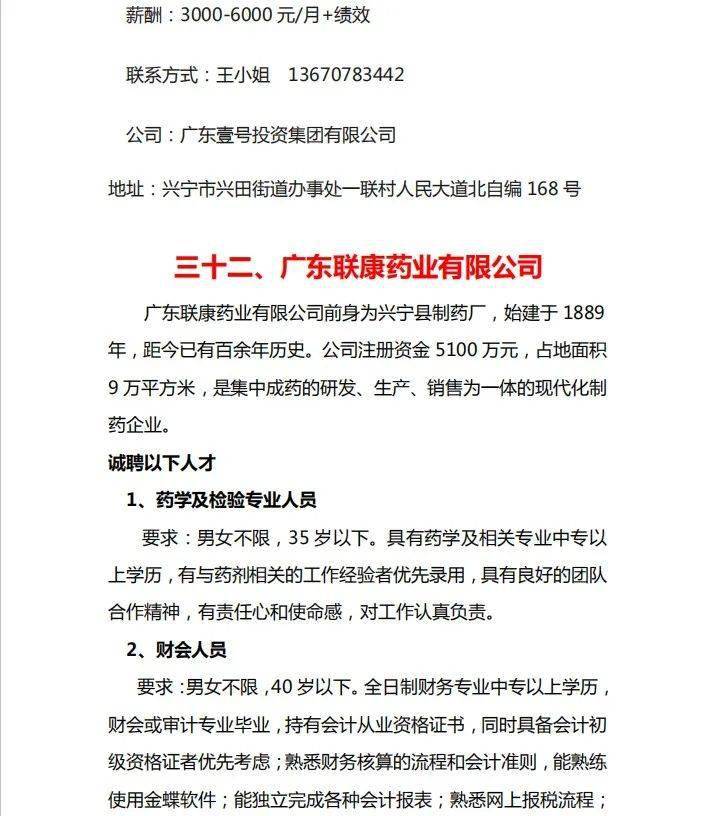 梅州市人口有多少2021