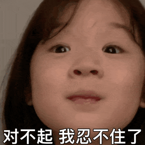 抖音热门表情包别催在路上了