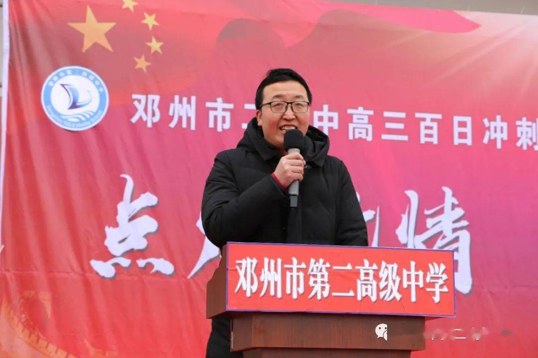 为了高考成功拼了邓州市二高中举行高考百日冲刺誓师大会