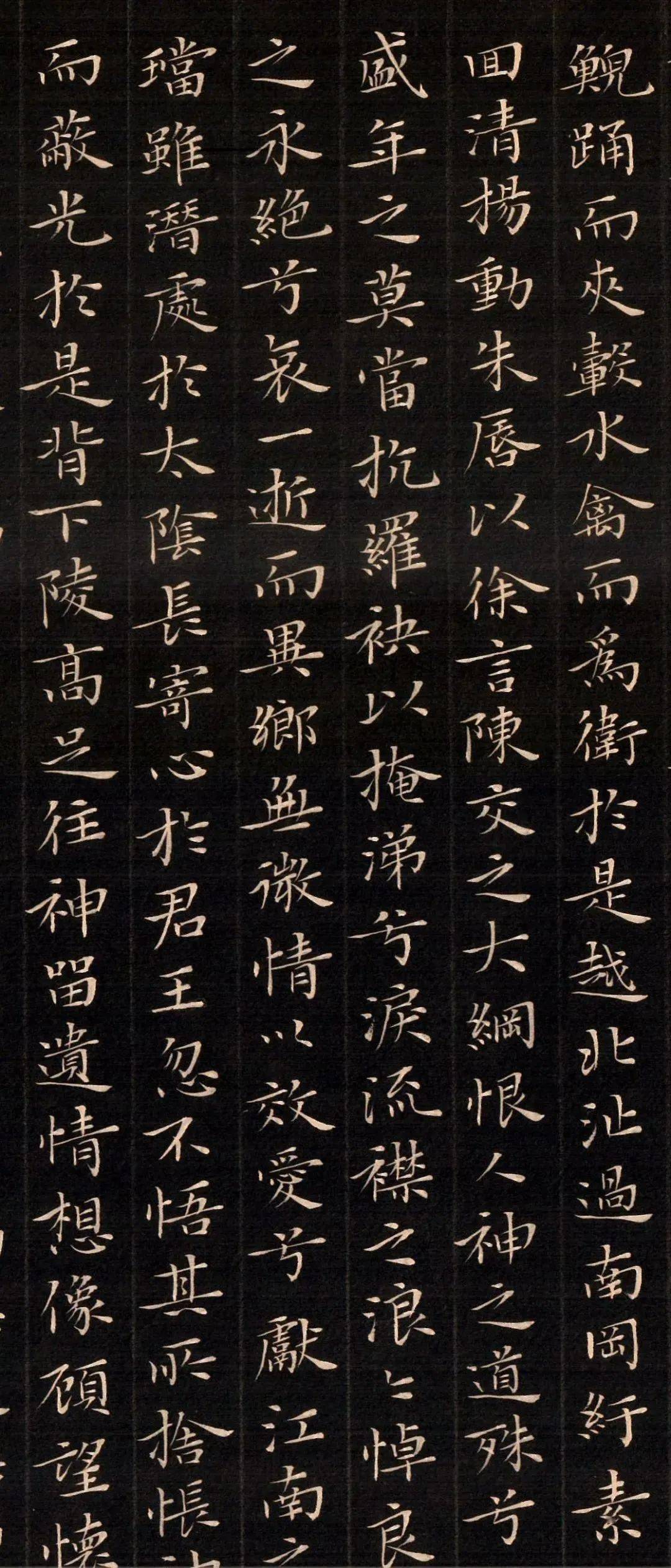 书法小楷洛神赋