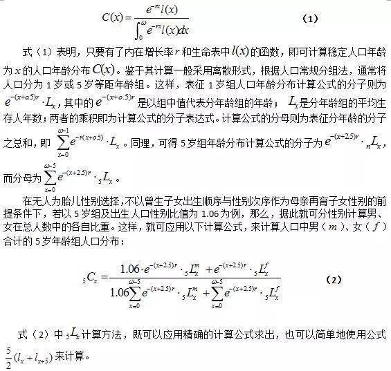 中国人口减半_可怕!郎咸平:年轻人二胎都不愿意生,中国的人口将在未来减半(2)