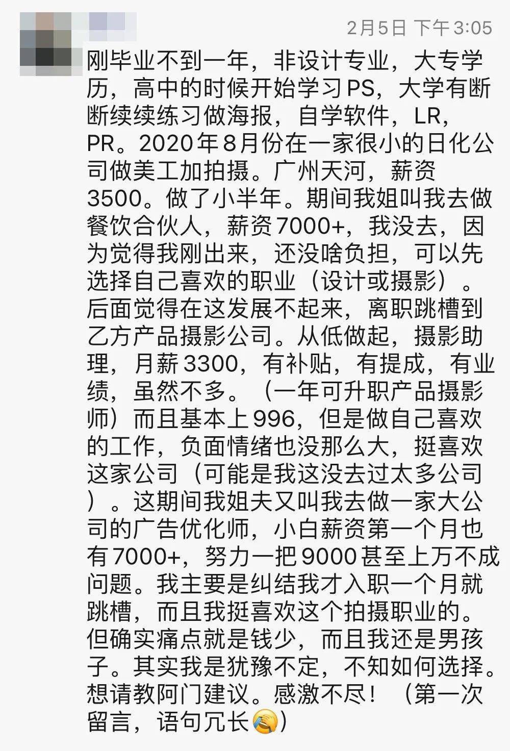 2021各城市人均收入_疫情后各行业人均收入