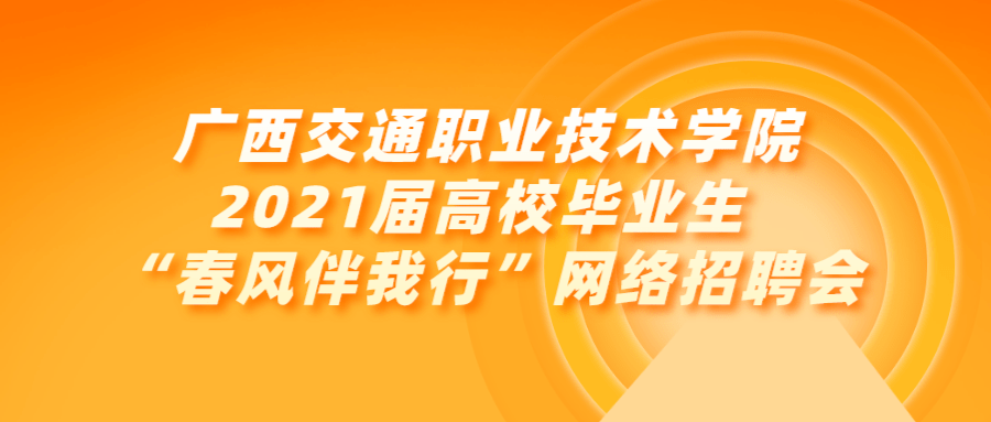 广西人才招聘_广西招聘网 广西人才网招聘信息 广西人才招聘网 广西猎聘网(2)